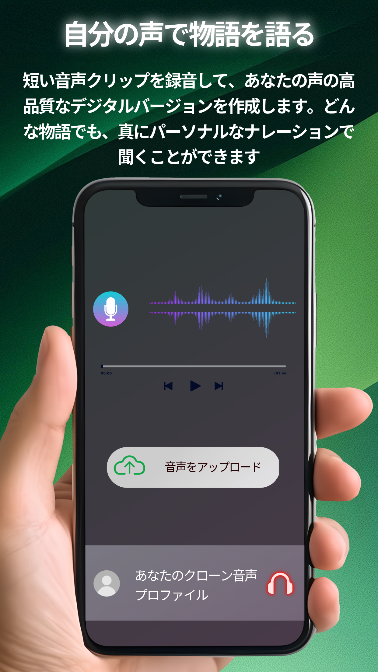 AIストーリーアプリプレビュー 3
